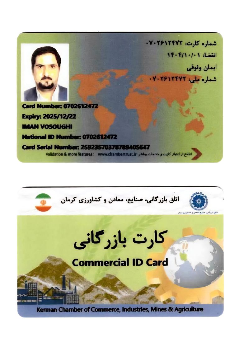 کارت بازرگانی مهندس ایمان وثوقی